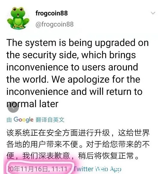 放狠话|项目方卷款550万美元跑路,嚣张放狠话:一切我都用钱摆平了!