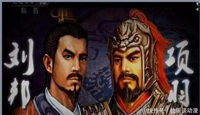 分裂|楚汉之争、刘邦和项羽的你和我