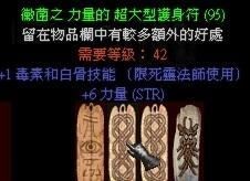 败家|暗黑2洗东西果然败家，多日积攒的耗材消耗一空