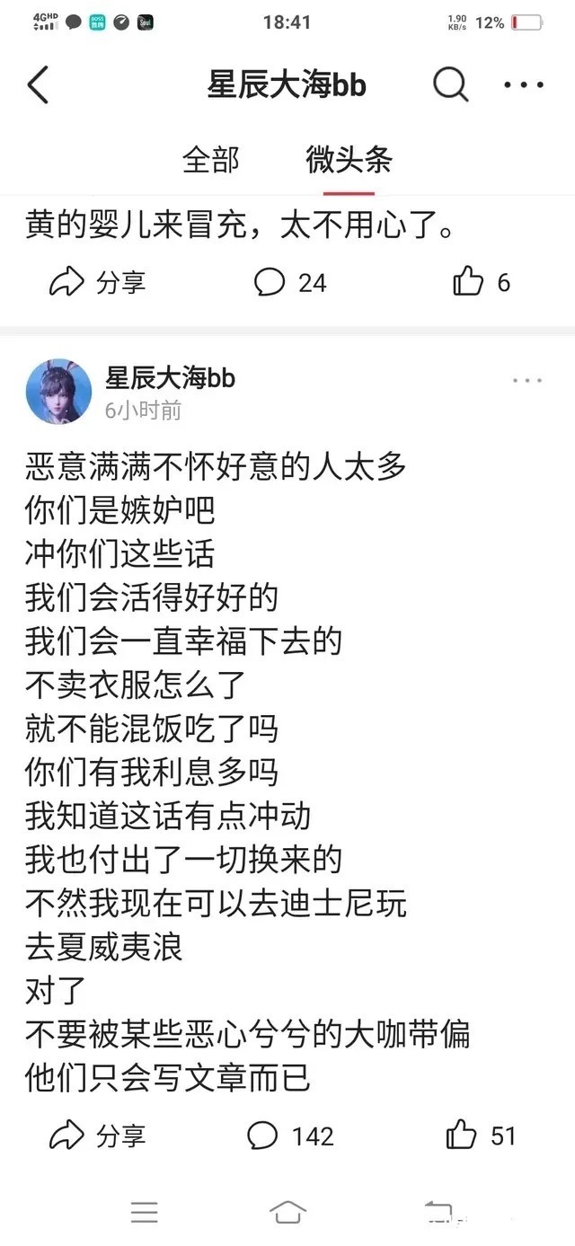 网店|任真真网店倒闭，任真真不在意，怒怼网友你们有我利息多吗