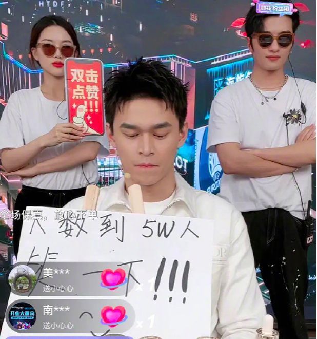 直播|人数到5万笑一下!孙杨直播带货套路满满:10万才说话
