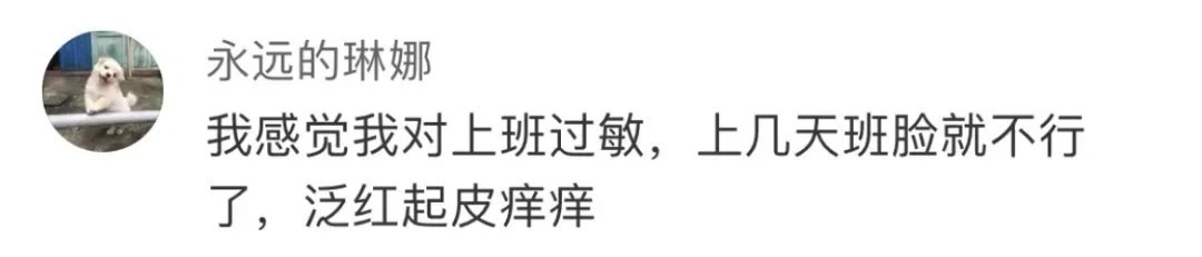 男人|“对不起，我对男人过敏…”哈哈哈真是笋到家了！！