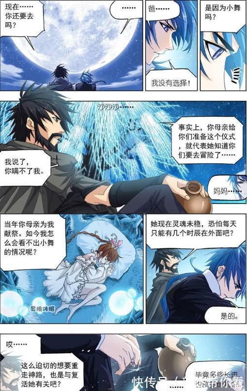 小宝贝|斗罗大陆：一座让人命丧黄泉海神岛，绝世斗罗需要合力才能逃脱？