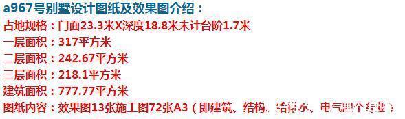 造型|精致的欧式别墅，造型漂亮，亮点满满。