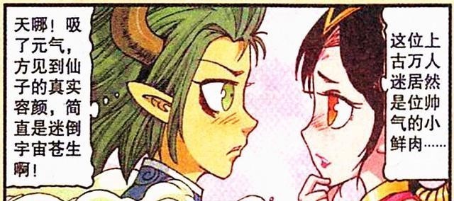 娥姐|大话降龙:娥姐和魔王一见钟情?两人完美诠释“婚前婚后”的区别