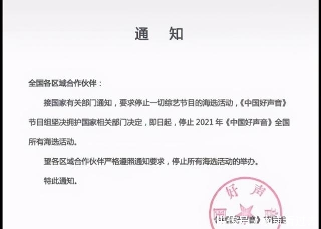 选秀|选秀完蛋了？《中国好声音》全国海选遭喊停