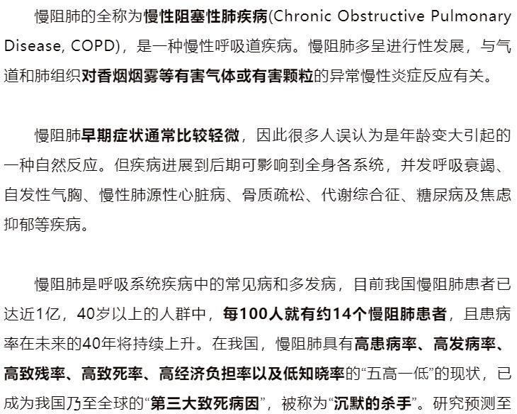 秋冬季反复咳嗽，警惕这个“沉默的杀手”慢慢靠近|每日养生 | 养生