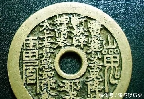 山鬼花钱能镇鬼驱邪?