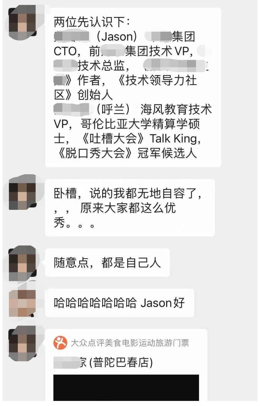 高学历|脱口秀演员呼兰天价出场费，笑果发声明否认，但似乎不像空穴来风