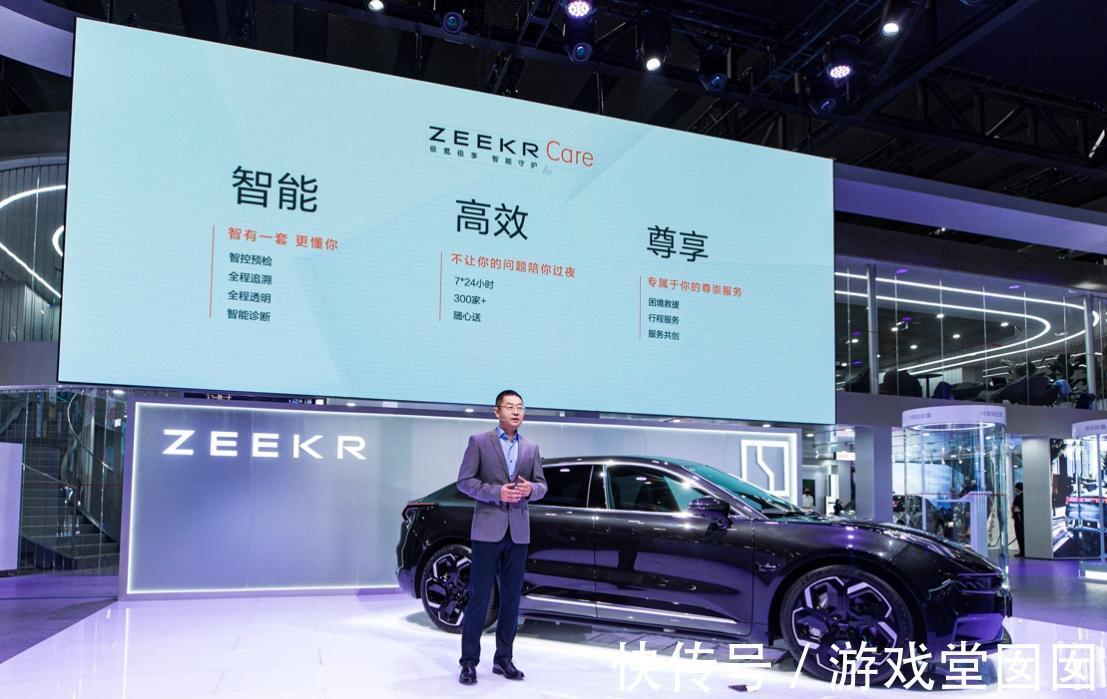 交付|全面解决用户服务痛点，极氪发布用户品牌ZEEKRCare