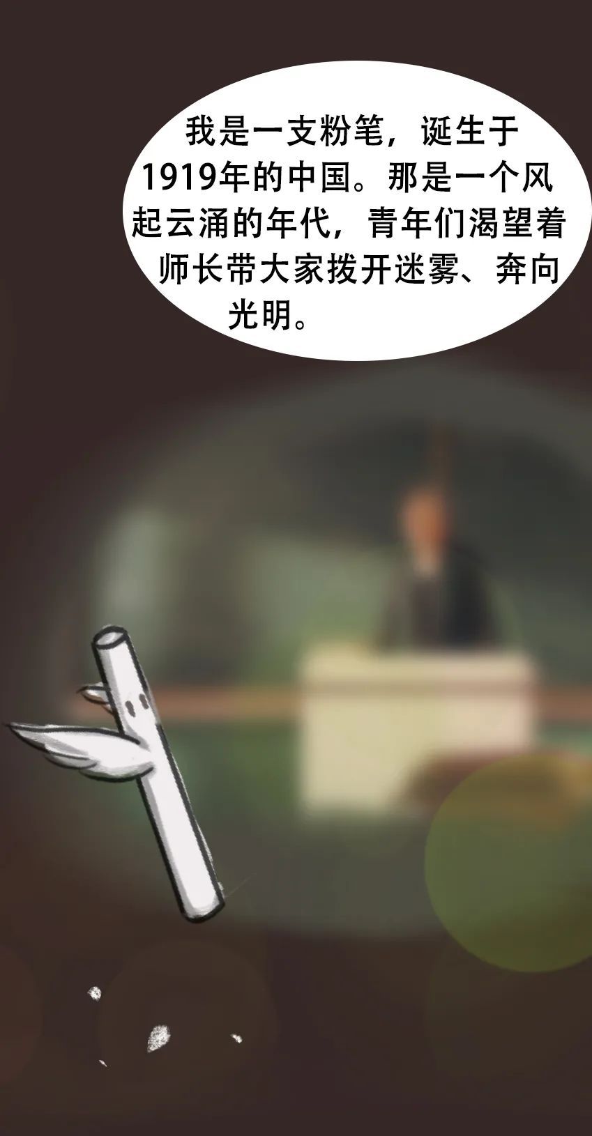 那些年，老师曾经教会我的那些话|中国人的故事| 故事