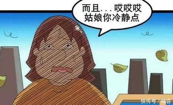 姻缘|恶搞漫画：姻缘符相赠丑女，胖子好心相劝反被揍。