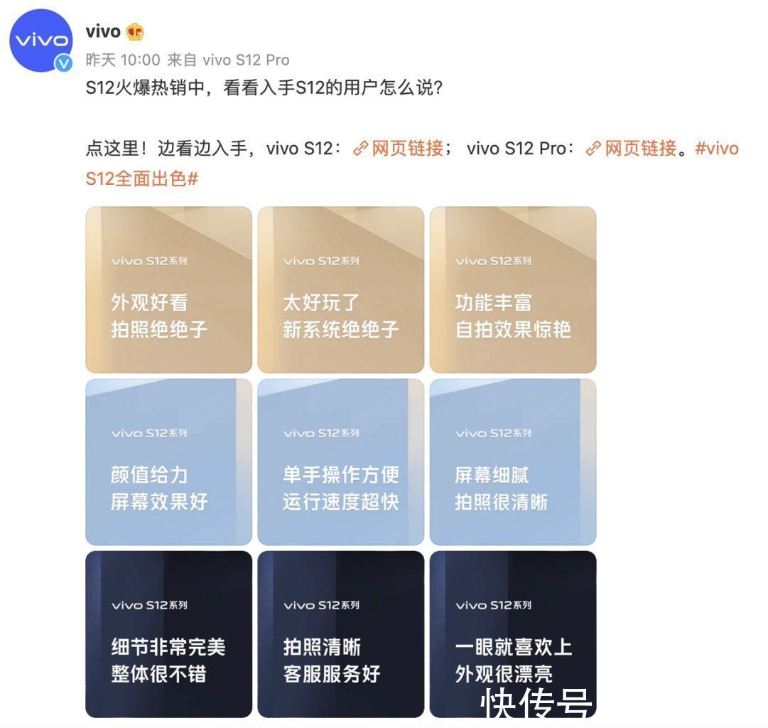 vivo|vivo S12系列为何值得入手？看看首批用户评价