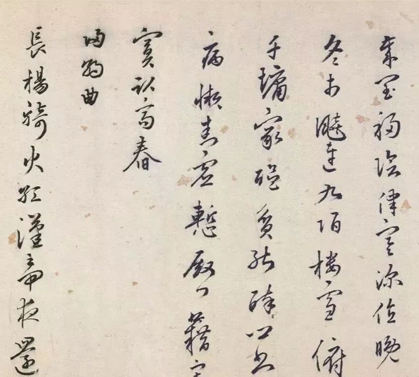 书法|大奸臣严嵩书法造诣深!