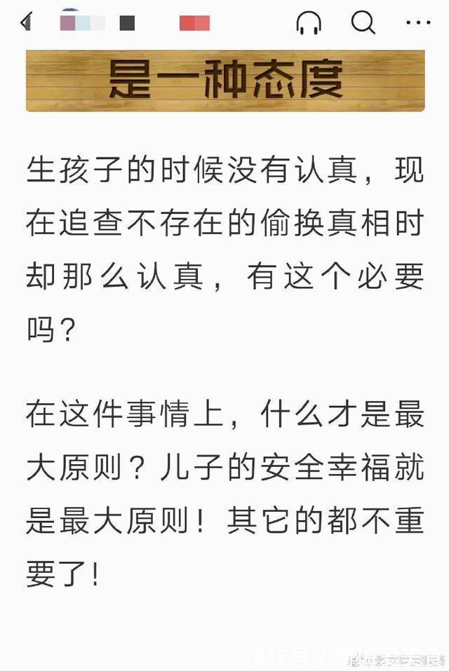 姚策|有人说许妈如果认真何来错换，网友：但凡一点合理，也许不至于此