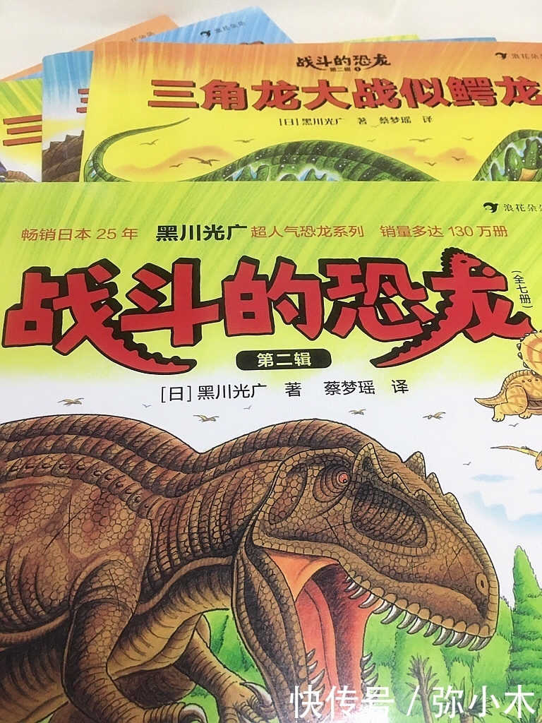  故事书|喜爱恐龙的孩子，不可错过的一套恐龙故事书