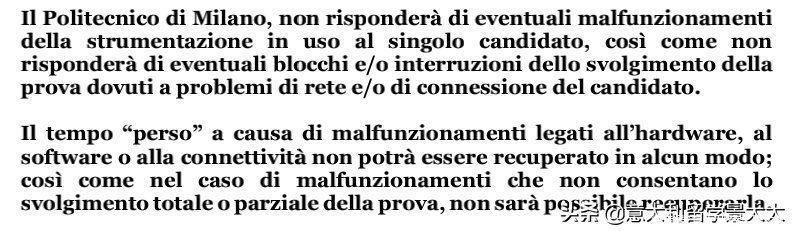 不负责的米兰理工！你让我怎么线上考试