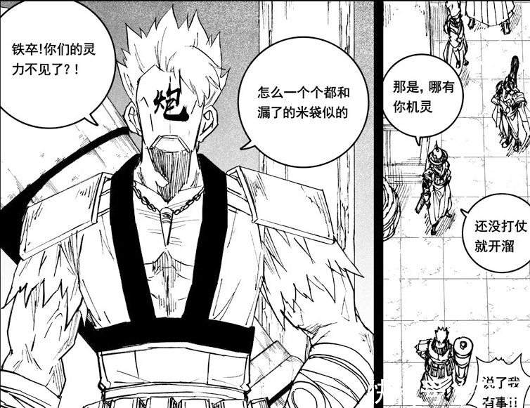 大御天|镇魂街:应乘风与皇甫龙斗选择蛰伏,雷炮成为天罡龙棋将的保镖