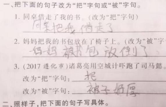 听妈妈的话|小学生搞笑作业，妈妈被书包给放倒了老师你妈妈也太弱不禁风了吧