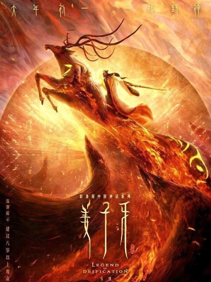 浅谈|《姜子牙》上映，让我们浅谈这个封神挂帅的垂钓老翁