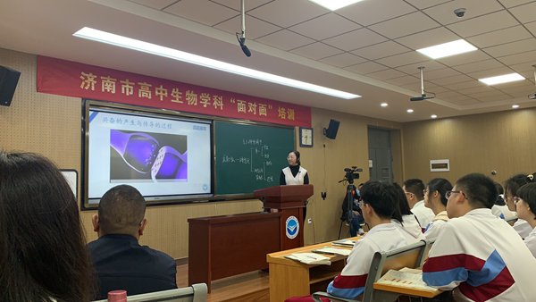 彭博|济南二中圆满承办济南市生物学科“面对面”教师培训活动