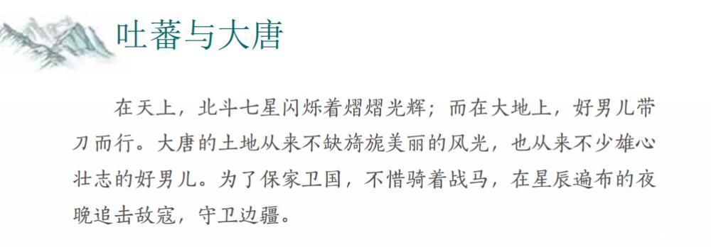 历史人物&一条地理线,学会古诗词;一条诗词线,看遍大中国。