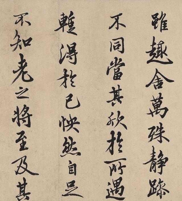 笔笔|邓散木版《兰亭序》虽不像,但笔笔传神,有君子的儒雅之风,惊艳