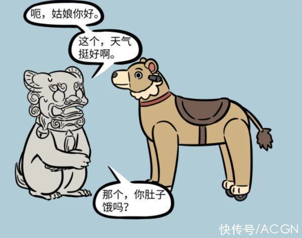 石狮子|非人哉又有新角色？石狮子被介绍对象？总感觉他被骗了呀