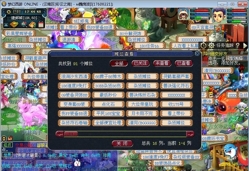 摊位|梦幻西游：游戏赚钱鬼才，逛摊位捡漏，小本起家倒卖致富之路！