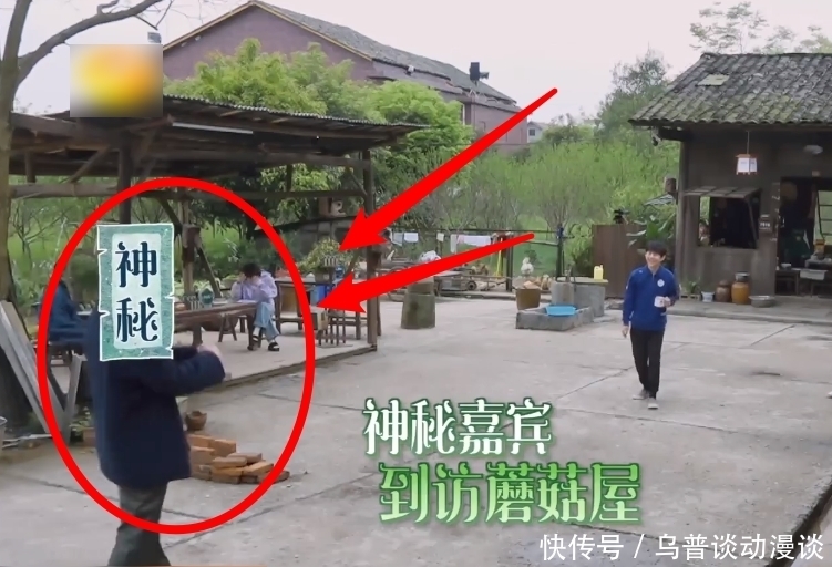 蘑菇|蘑菇屋迎来新嘉宾,节目组故意挡脸不让看,早就被预告“出卖”了