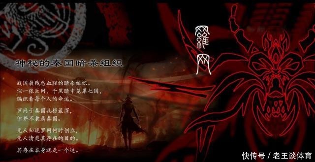 天行|天行九歌罗网组织为什么这么厉害,他们有一个谁都惹不起的配角