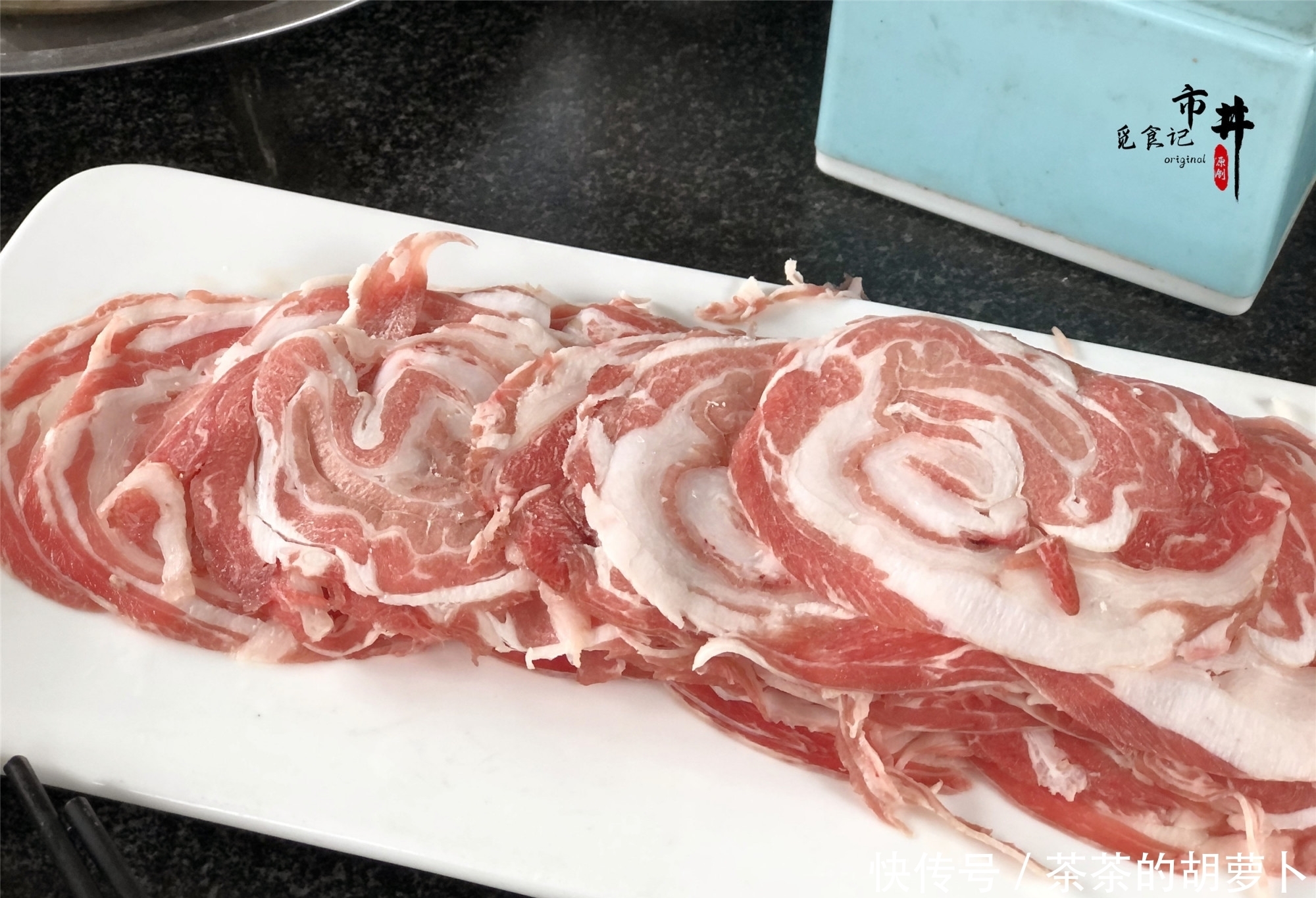 羊肉|假期和家人吃“老式铜火锅”,120元点了2斤肉,看看是真羊肉吗?