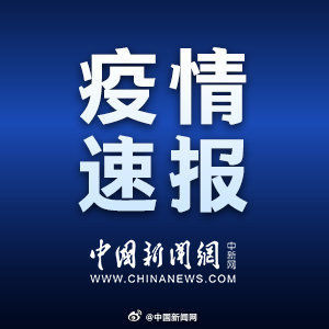 染疫|台湾37名学生染疫 全台湾各级学校19日起停止到校上课