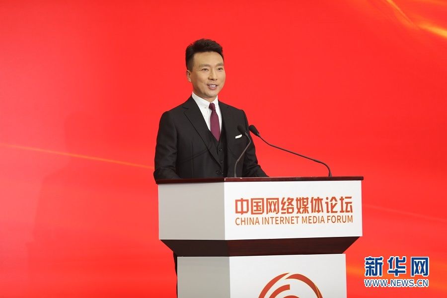 论坛|多图直击2021中国网络媒体论坛内容论坛现场