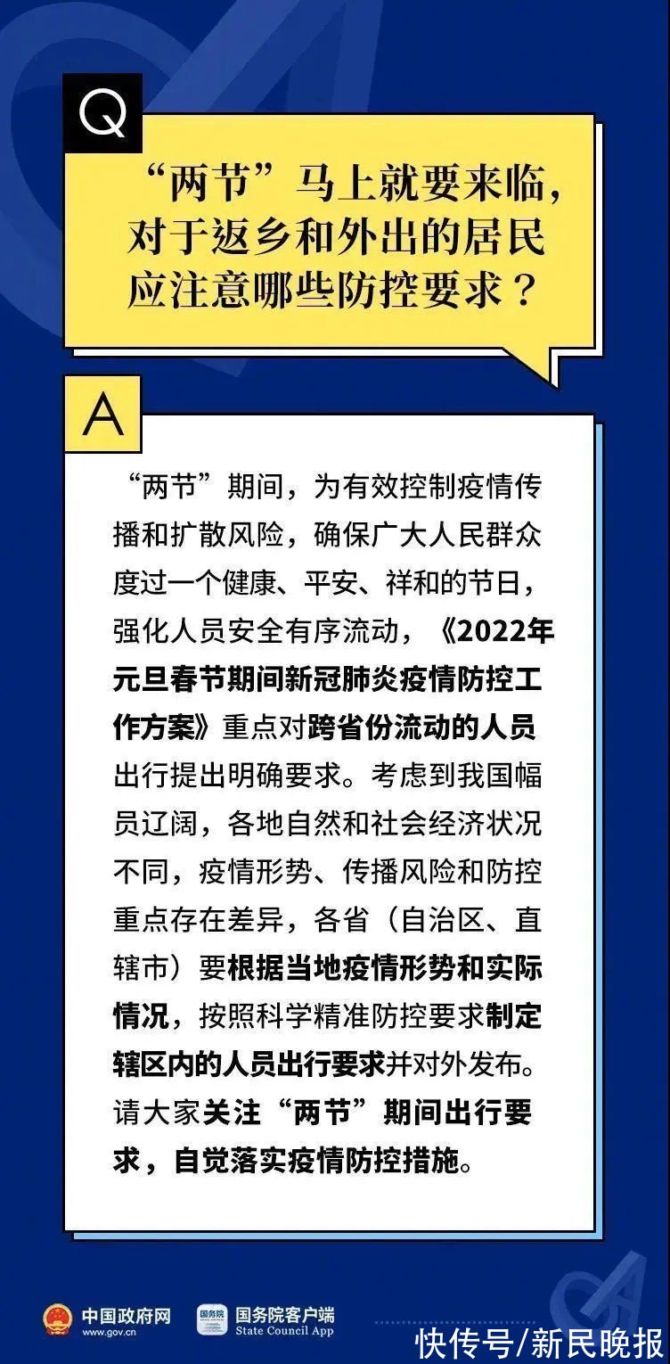 西安|西安出现隐匿性传播！天津广西发现感染者；元旦春节能否出行，权威解答