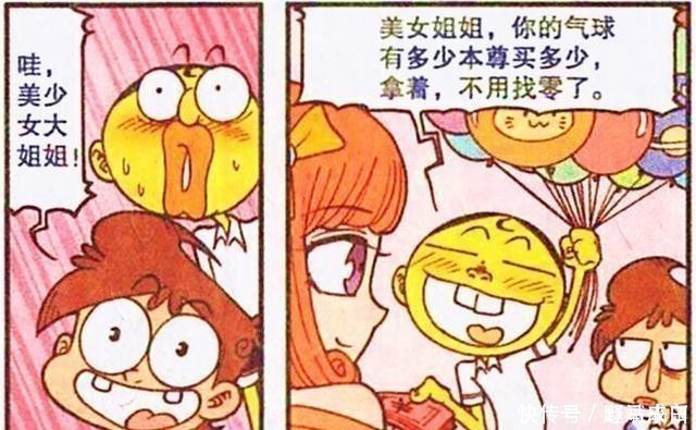 头套|星太奇:头套下到底是小姐姐还是怪大叔?奋豆“钞能力”得知真相