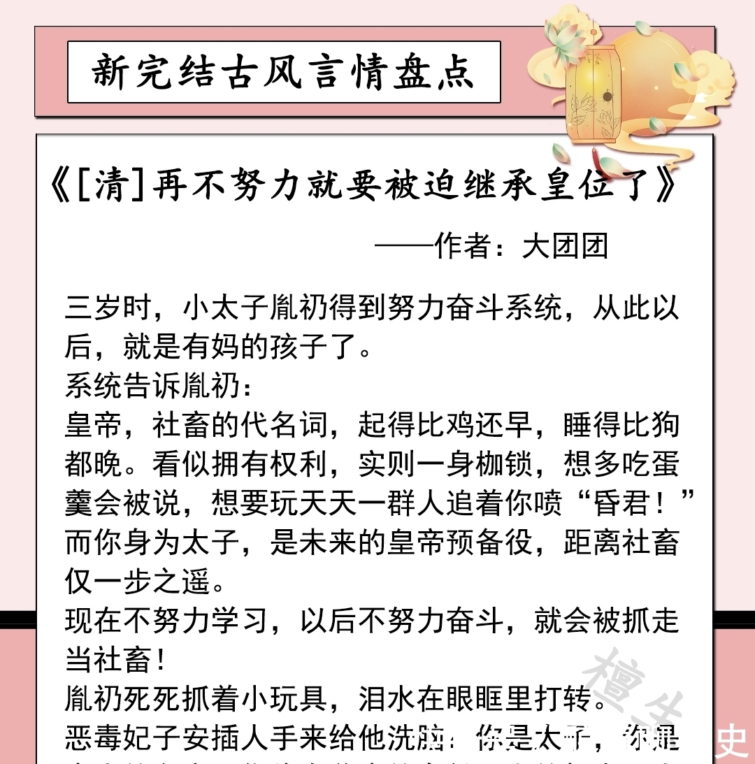 女主攻略不同男主