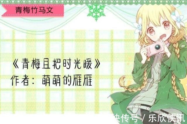 宠文!青梅竹马甜宠文“你怕过吗”“怕过,却是怕再也见不到你 ”