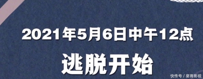 《向往的生活5》刚开播,《密室大逃脱3》定档,我的快乐回来了