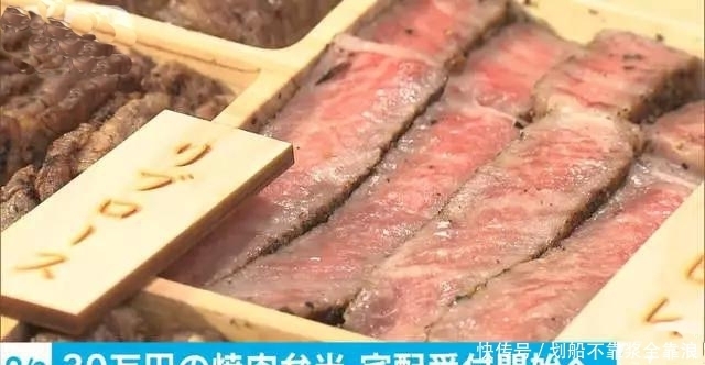 大开|脑洞大开,一份要卖30万日元烤肉便当,看到第四张,我给跪了