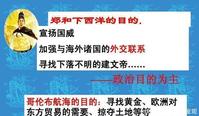 时代|郑和下西洋为什么没有让中国进入海洋时代这是一场亏本的买卖