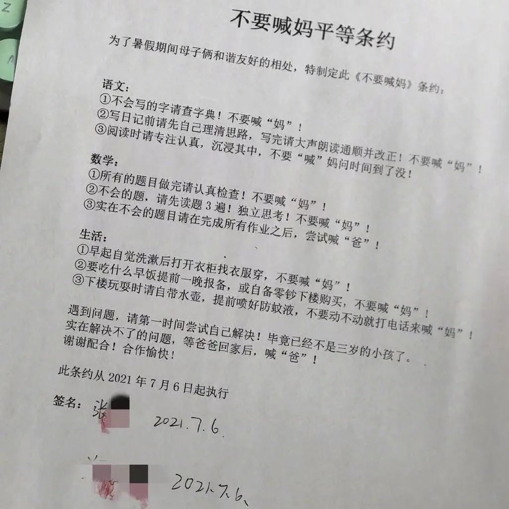 张鹿|“不要喊妈平等条约”飙上热搜，其实，宝妈最有感触的是这一点