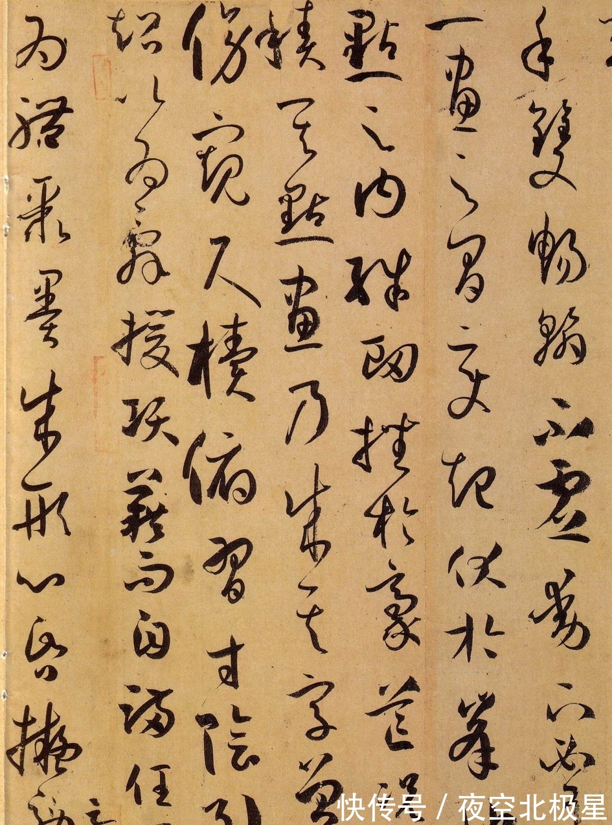 启老#启功论书诗45,孙过庭《书谱》,看惯了石刻反而不相信墨迹本真迹