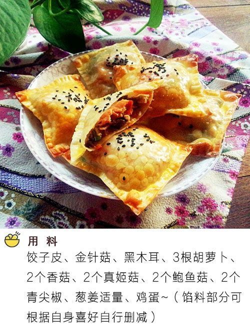 饺子|油炸饺子：多加一步，饺子皮不会发硬，酥脆美味，连吃10天也不腻