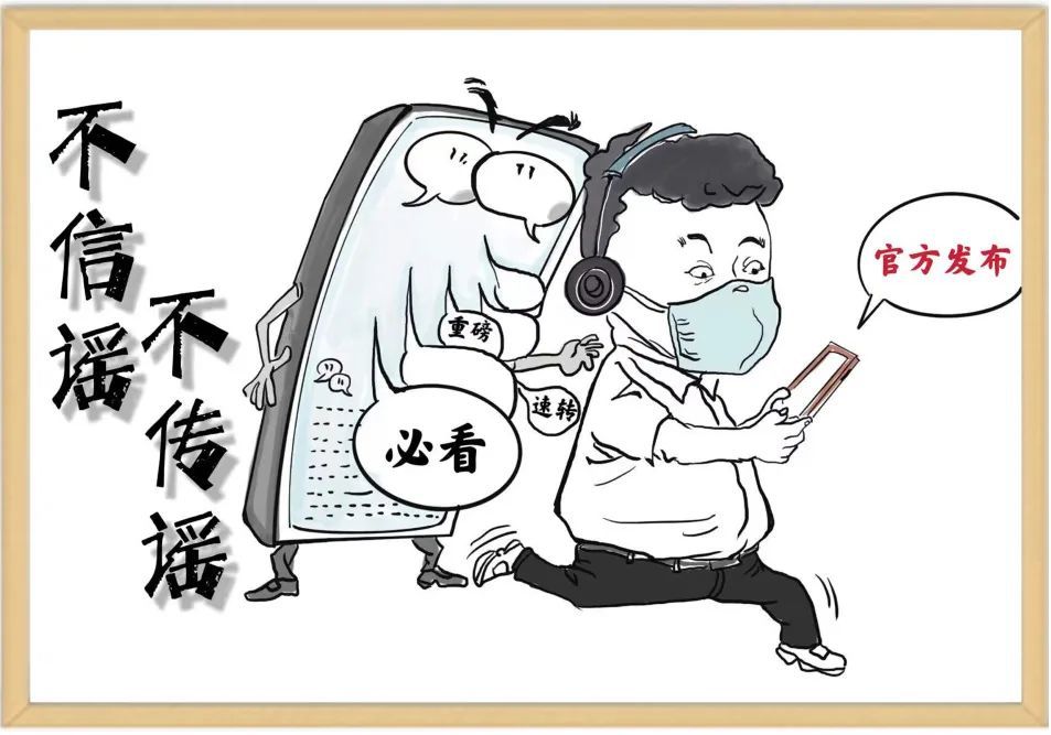 疫情|阿拉岱山手绘防疫漫画来啦！有“画”对你说！赶紧来get...