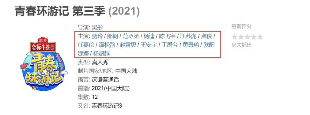 荣耀|《青春环游记3》嘉宾阵容曝光，老成员仅剩3人，荣耀兄弟有望加盟