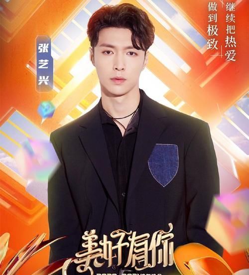 刘雨昕|跨年晚会全网数据出炉:张艺兴肖战朱一龙凭实力圈粉,蔡徐坤王一博热度十足