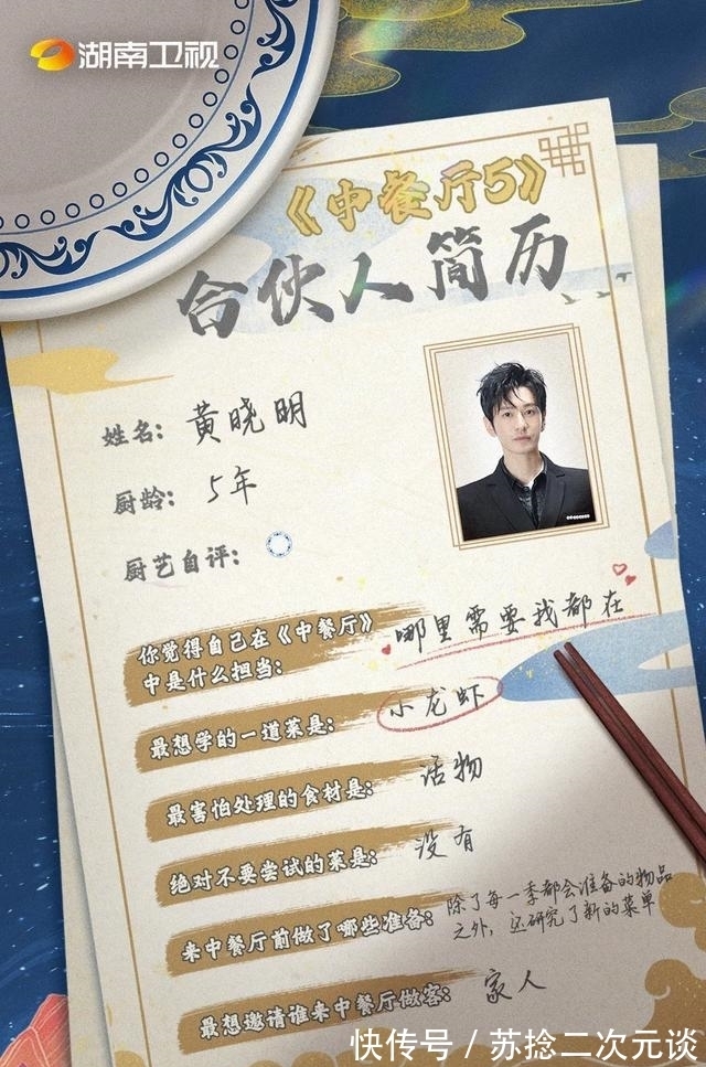 综艺|请来龚俊、丁真、姚安娜,《中餐厅5》的选人方法论又要开挂了?