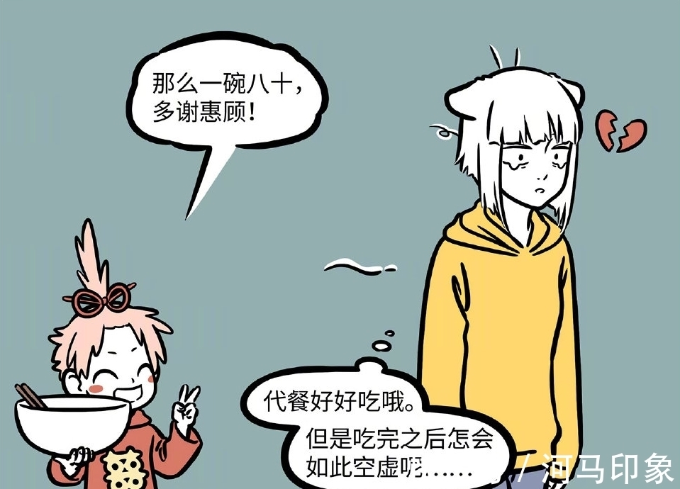 红绳|非人哉中靠吃尝到恋爱的感觉,恋爱的感觉会让人上瘾?