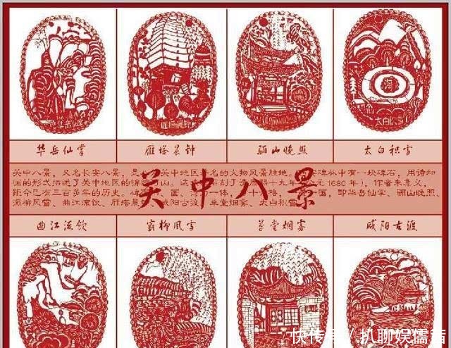 知多少|关中八景知多少